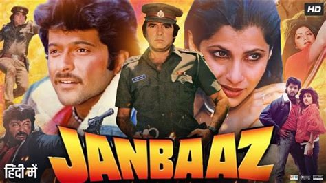 Janbaaz Full Movie 1986 Anil Kapoor Feroz Khan Dimple Kapadia Shakti Kapoor Review