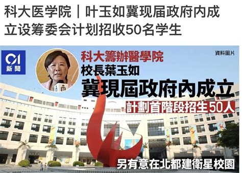 利好来港留学生！这2所港校预设医学院，最快今年成立！ - 留 …