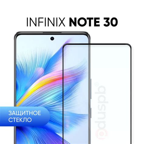 Защитное закаленное стекло на Infinix note 30 / Инфиникс ноте 30 (ноут ...