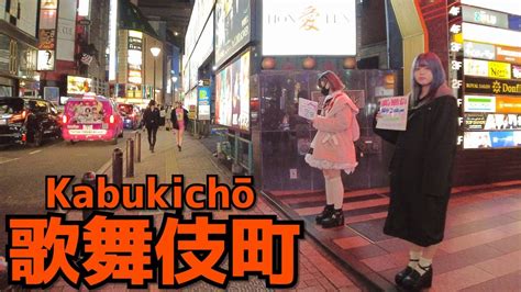 Kabukicho Walk On Friday Night Red Light District Mar 20224 金曜夜の新宿歌舞伎町を散歩 Youtube