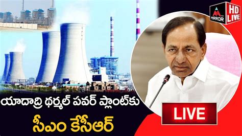 LIVE CM KCR Visits Yadadri Thermal Power Plant At Damaracherla KCR