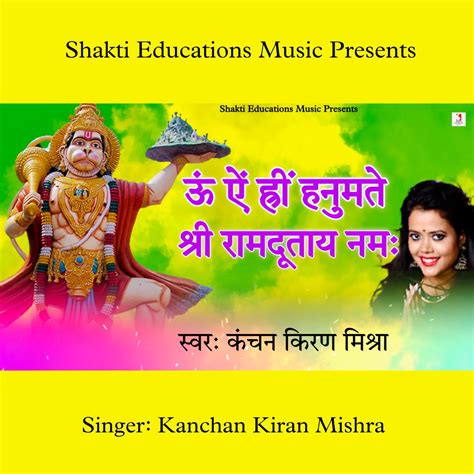 Om Aim Hrim Hanumate Shri Ramdutaya Namah EP Album By Kanchan