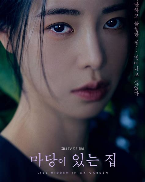 [หนัง Man And หนังหุ้มปลาย] ใบปิดชุดใหม่และ Teaser ที่ 2 จาก Lies Hidden In My Garden