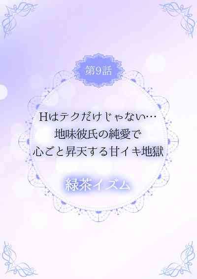 THE Ikijigoku Kurushii Kurai Kimochiii End Les SEX 1 3 Nhentai Hentai Doujinshi And Manga