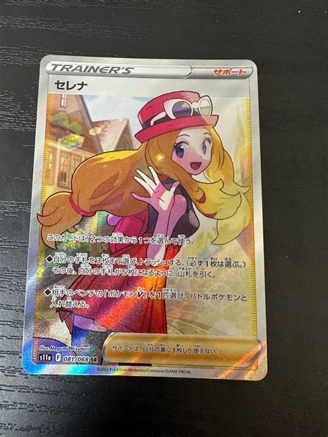 Yahooオークション ポケモンカード セレナ Sr 白熱のアルカナ Pokem