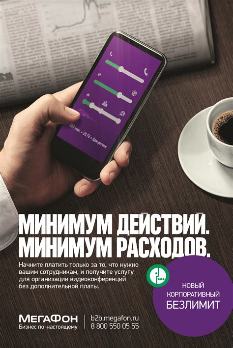 «МегаФон» обновил тарифную линейку: Абоненты «МегаФона» смогут собрать ...