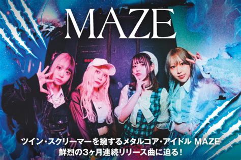 ツイン・スクリーマーを擁するメタルコア・アイドル、mazeのインタビュー＆動画メッセージ公開！鮮烈の3ヶ月連続デジタル・シングルとグループの