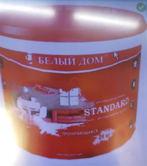 Краска водно-дисперсионная акриловая STANDART 10 кг (id 102354417)