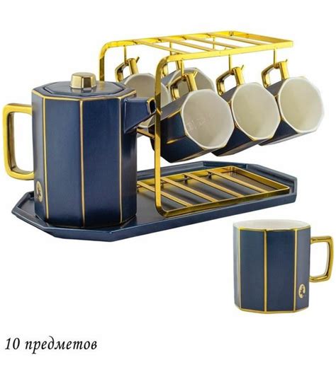 Сервиз чайный с чайником Lenardi купить c доставкой на OZON по низкой ...