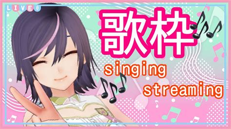 歌枠 singing streamingタイプワイルド歌って寝たいVtuber 紫乃李 YouTube