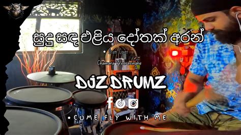 Sudu Sada Eliya Dothak Aran සද සඳ එළය දතක අරන Cover YouTube