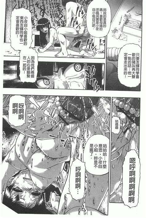 Mesubuta Kuragari Nikukai Page 104 Nhentai Hentai Doujinshi And Manga