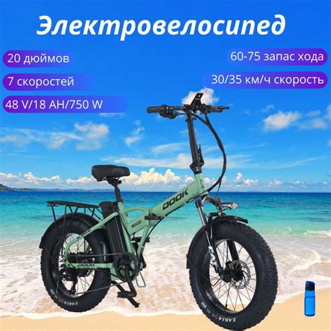 DOOK Электровелосипед 2025, 750 Вт купить на OZON по низкой цене ...