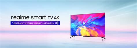 สมาร์ททีวี REALME UHD 43 นิ้ว Android 4K รุ่น RMV2004