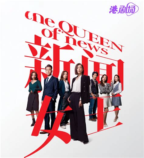 The Queen Of News Poster 20 Full Size Poster Image Goldposter