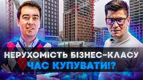 🏡 Нерухомість бізнес класу, час купувати? ЖК Creator City - YouTube