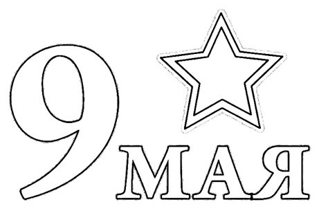 Трафареты на окно к 9 мая для вырезания из бумаги, распечатать, журавли ...