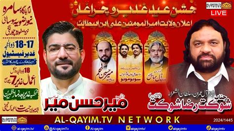 Live June Jashan E Eid E Ghadeer Shukat Raza Mir Hasan