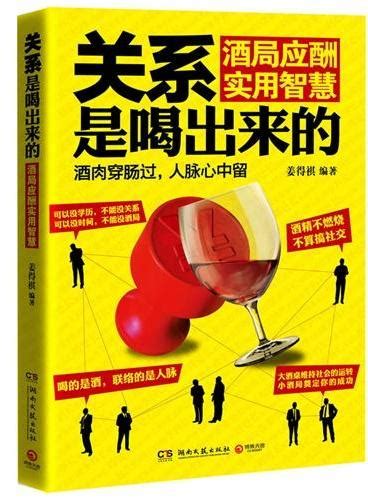 《人脉的重建：从读懂自己开始》 刘之翊 Meg Book Store 香港大書城