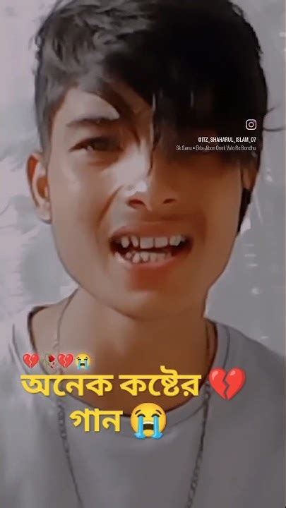 একলা জীবন অনেক ভালো 💔রে বন্ধু এখন আমি সুখে আছে বেশ 😭💔😭🥀 Youtube