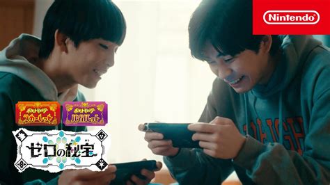 Japanese Switch Commercial Features Pokemon Scarlet/Violet And X/Y – NintendoSoup