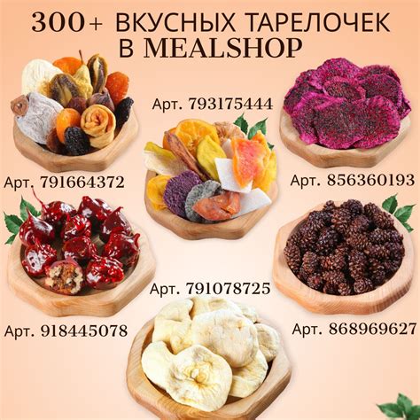 Гуанабана (анона) сушеная Сметанное яблоко без сахара 1 кг купить на ...