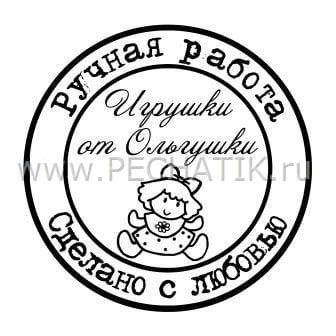 Именная Печать - Заказать Именной Штамп в Москве 💚 Полиграфия ОКЕЙ