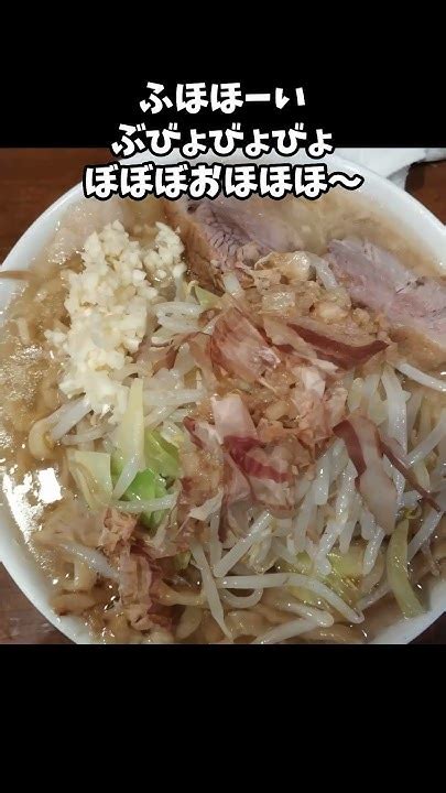 歴史を刻め新栄店 ラーメン 二郎系 ラーメン二郎 大勝軒 名古屋グルメ 愛知グルメ Youtube