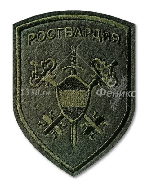 Купить шеврон "Вневедомственной Охраны Росгвардии", полевой - ЦТП «ФЕНИКС»