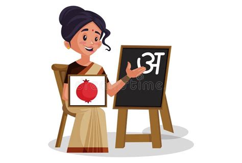 Vector Graphic Illustration Of Indian Lady Teacher Stock Vector