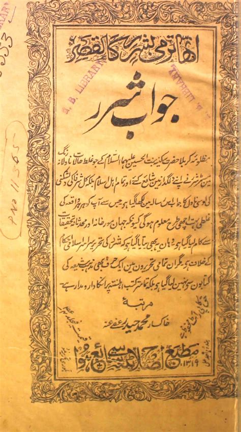 Urdu Books Of Abdul Halim Sharar Rekhta