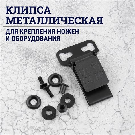 Клипса для ножа, Клипса на ремень, Крепление для ножа, Модель 3 - 60мм ...
