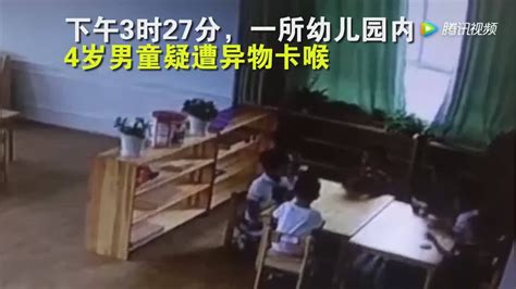 4岁男童幼儿园遭异物卡喉3分钟不幸身亡母亲回看监控崩溃腾讯视频