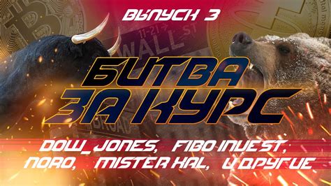 #003 Новости и Прогнозы на халвинг биткоина от 100 блогеров | Exmo.ru ...