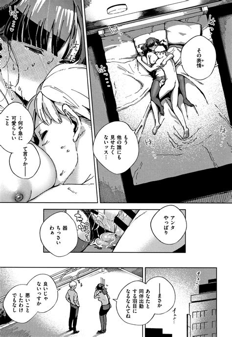 YaMiTsuKi Pheromone Page Nhentai Hentai Doujinshi And Manga