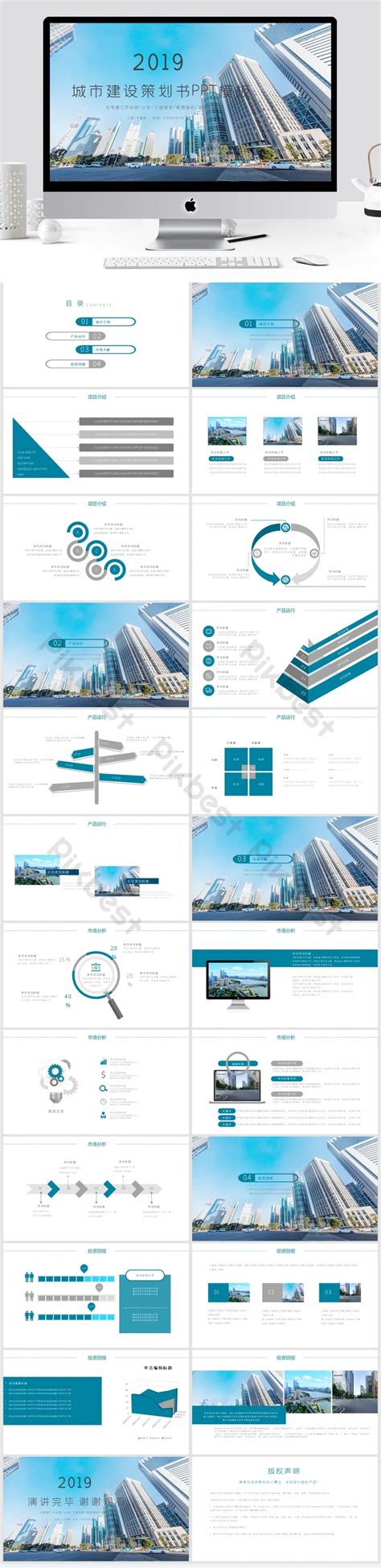 730+ Civil Engineering Powerpoint Templates | Free Google Slides Theme ...