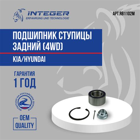 Подшипник ступицы задний ступичный подшипник 4WD Tucson Туксон Santa FE ...