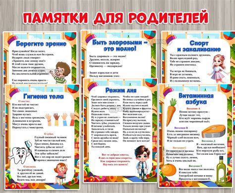 Памятки по ЗОЖ | скачать и распечатать