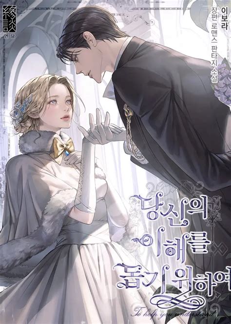 What It Means to be You (Novel) Manga | Anime-Planet