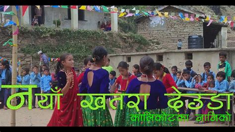 New Deuda At Kalikot Rama Ss Naraharinath