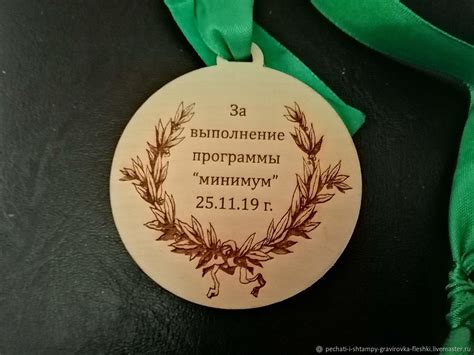 Медаль из фанеры с лазерной гравировкой, подарочная, сувенир в интернет ...
