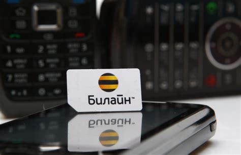 «Билайн» внедряет новую клиентскую стратегию