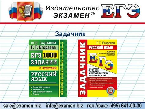 Егэ 1000 заданий с ответами