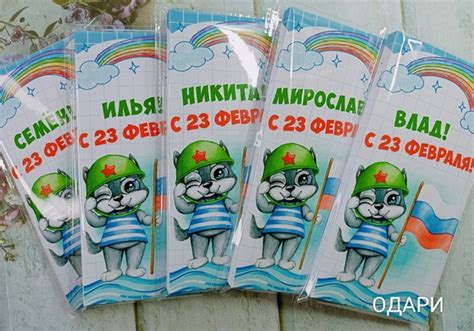 Именной шоколад к 23 февраля Заказы принимаю уже сейчас! Другие ...