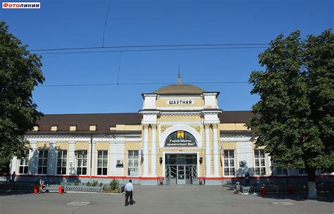 Станция Шахтная. Пассажирское здание — Railwayz.info