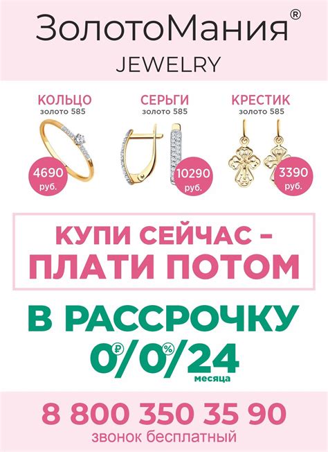 ЗолотоМания | JEWELRY | Курск | ВКонтакте