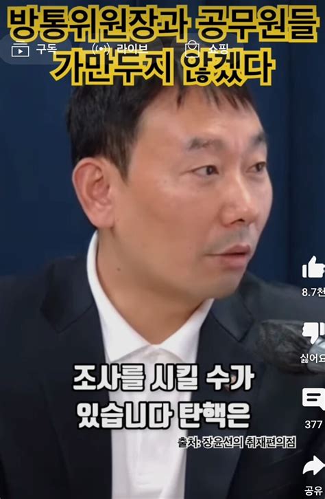 이재명의민주당 법사위과방위 시원한전투력 오픈이슈갤러리 인벤