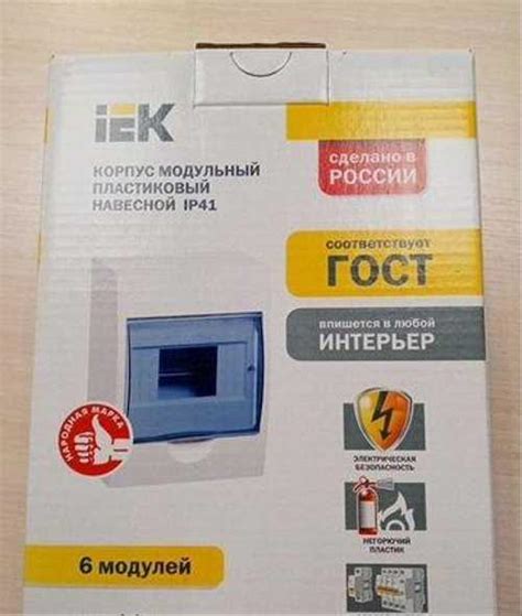 Щит распределительный навесной на 6 модулей | Festima.Ru - Мониторинг ...