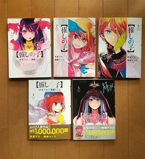 OSHI NO KO Vol 1 5 Japanese Language Comic Book Set Manga Hoshino