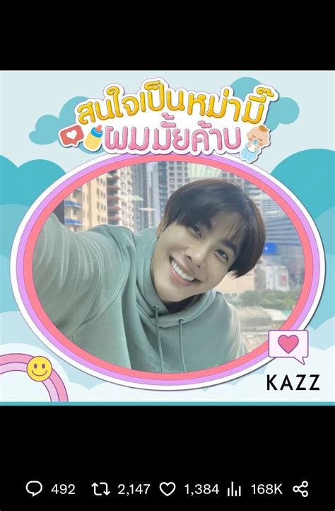 ซอล★ซอล🌏🪐 On Twitter Kazzmagazine มิกจิ๋วตลอดไปคร้าบบ 💝🧑‍🍼 B4n5z2sy0m Twitter